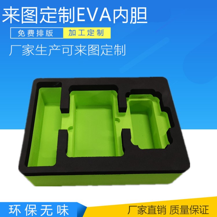 廠家定制 化妝品植絨EVA內(nèi)襯 禮盒eva海綿內(nèi)襯沖 壓成型包裝內(nèi)托