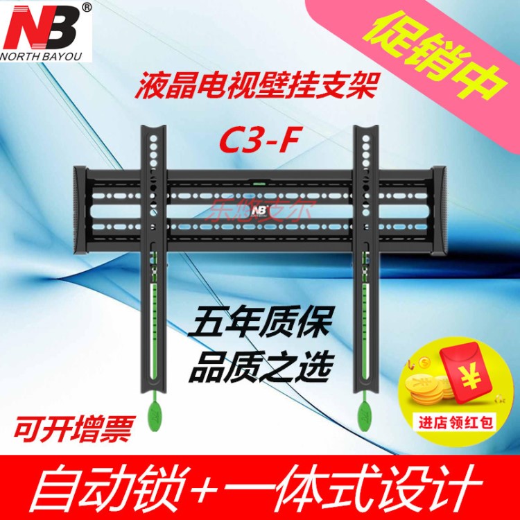 NB 40-65寸液晶電視掛架壁掛通用墻上置物架支架樂視小米通用C3F