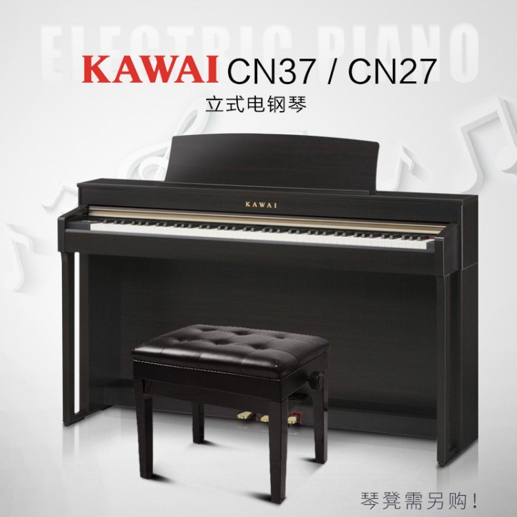 KAWAI卡哇伊CN-27 CN-37卡瓦依數(shù)碼電鋼琴88鍵重錘電子鋼琴