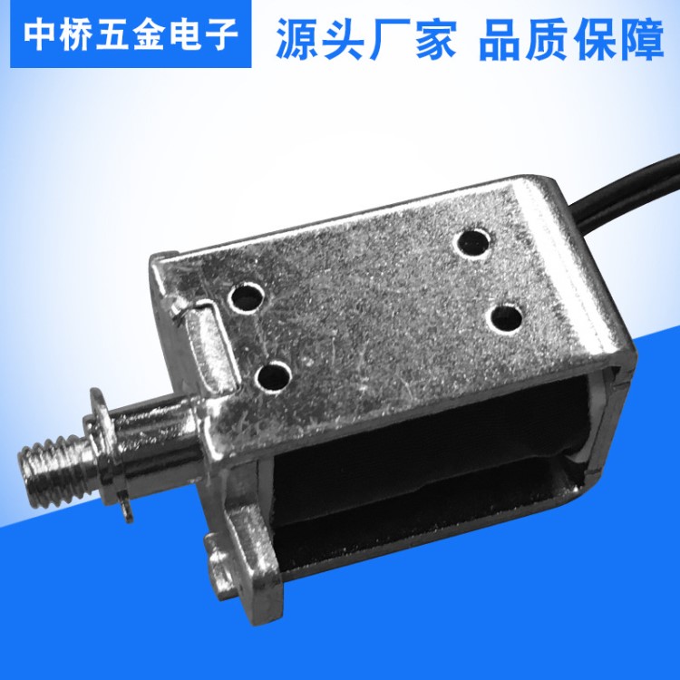 微型直流電磁鐵推拉式電磁閥框架式牽引小電磁鎖門鎖用電磁鐵定制