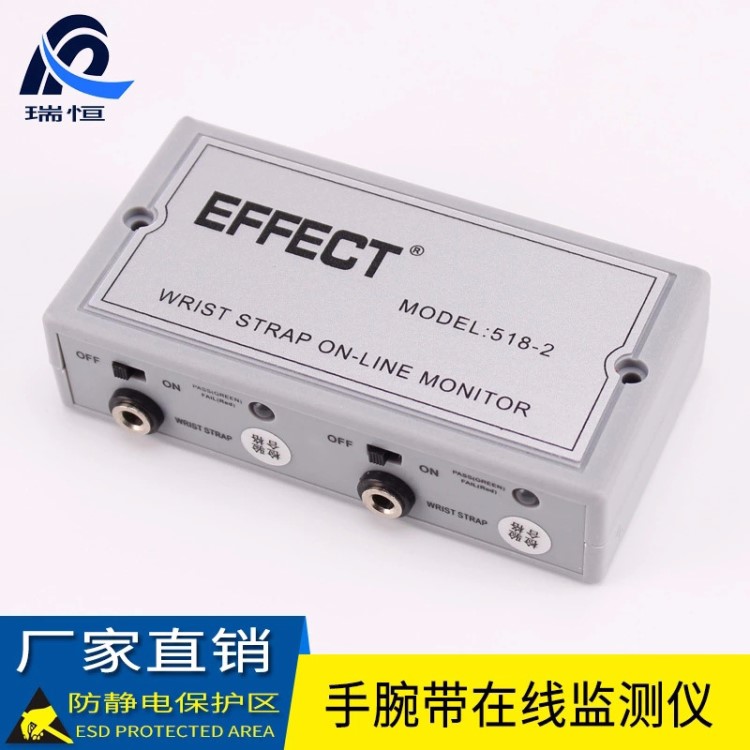 廠家518-2防靜電手腕帶在線監測儀一拖二靜電手環在線測試儀批發