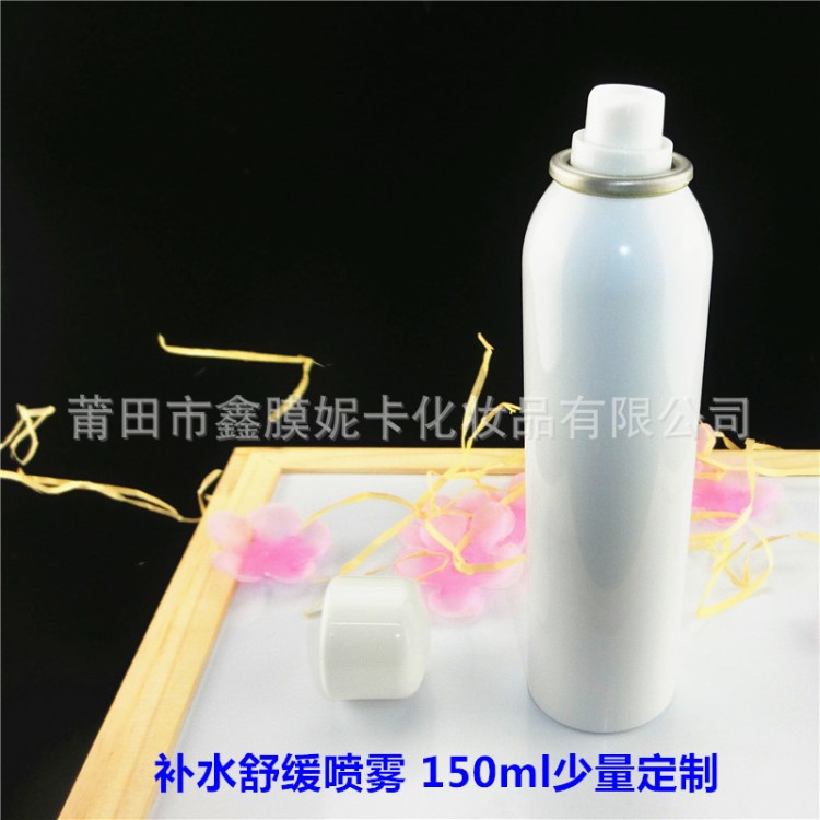 冰肌雪膚舒緩噴霧150ml 爽膚水補水保濕 冰爽舒緩噴霧水oem化妝品