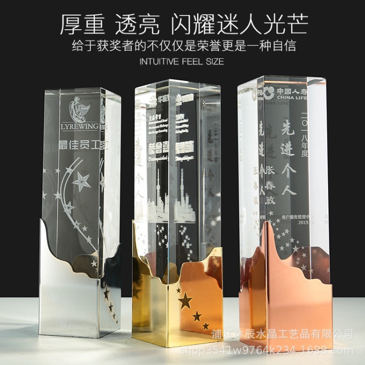 水晶獎杯定制五角星金屬創(chuàng)意刻字年會頒獎定做金銀銅3D激光內(nèi)雕