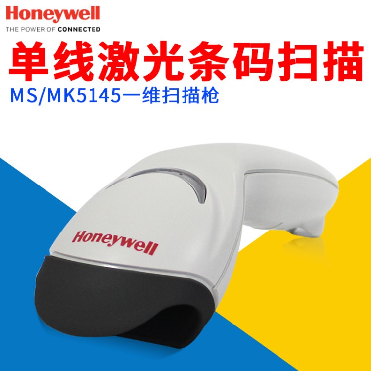 honeywell霍尼韋爾ms/mk5145一維激光條碼掃描槍碼捷掃描器