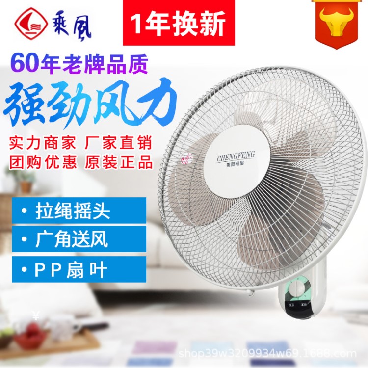 廠家直銷乘風(fēng)壁扇掛壁式電風(fēng)扇餐廳家用宿舍靜音工業(yè)搖頭風(fēng)扇16寸