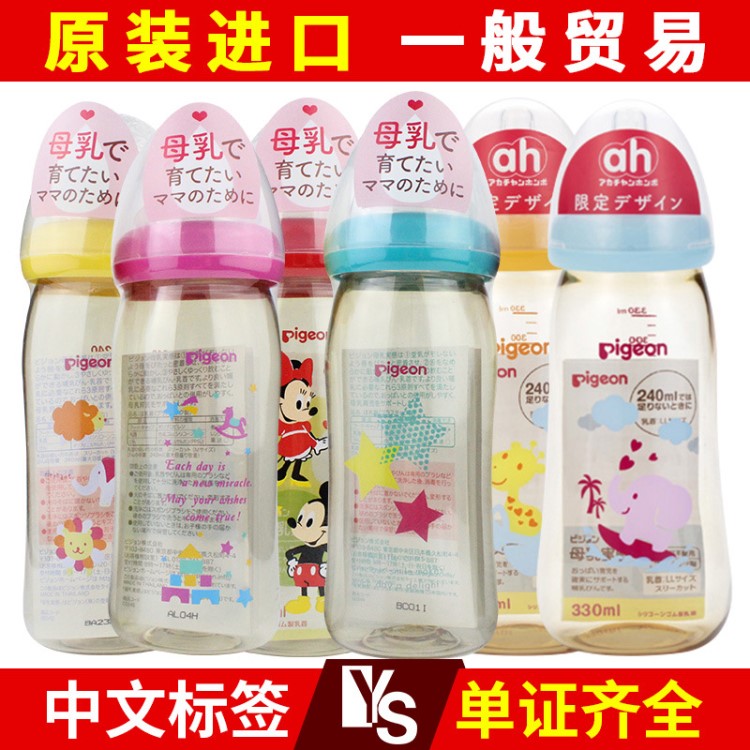 現(xiàn)貨日本貝親嬰兒奶瓶新生兒寬口徑PPSU塑料奶瓶160/240ml