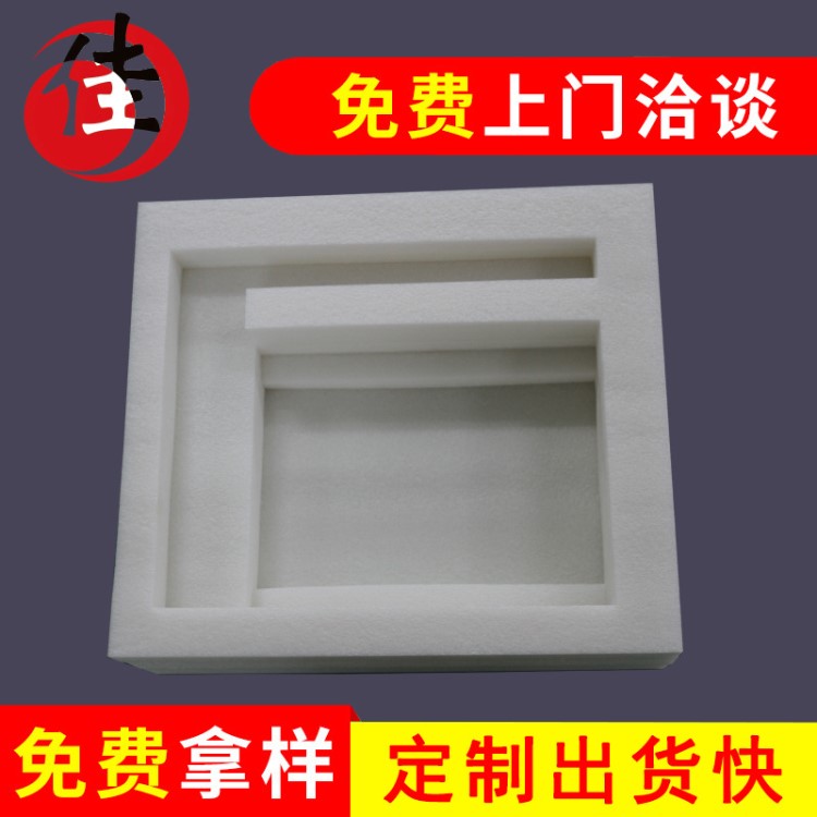 西麗珍珠棉包裝型材深圳華強北成型珍珠棉內盒加工日月佳均可供貨