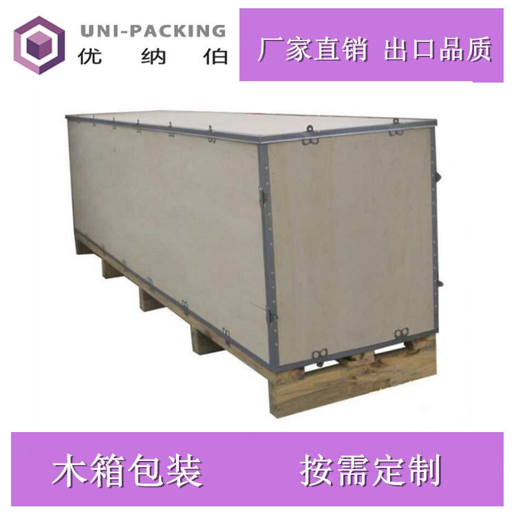 長沙可拆卸木箱 大型出口產(chǎn)品包裝 免熏蒸膠合板物流木箱包裝箱