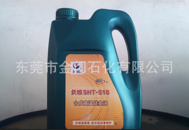 推薦  長城SHT518合成高溫鏈條油 生產鏈條油