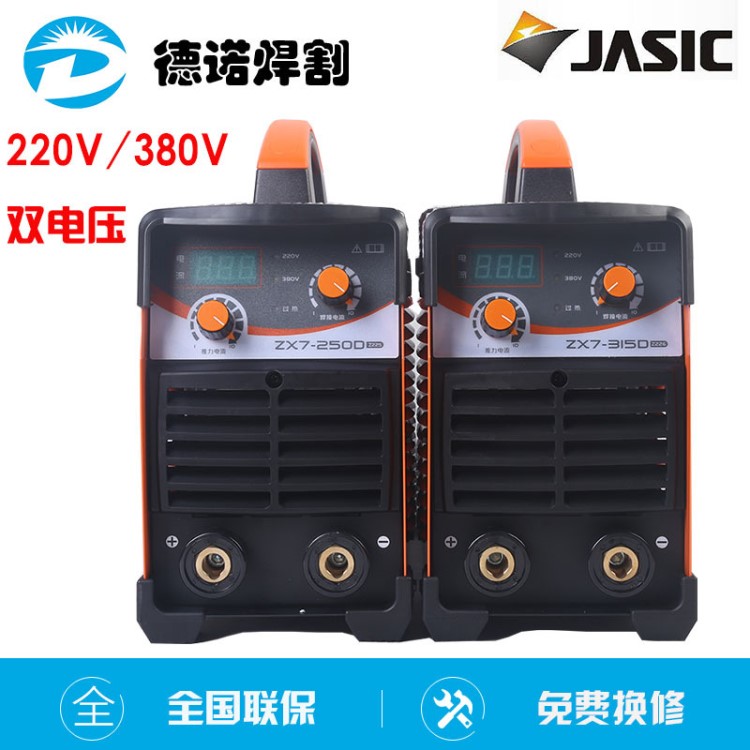 深圳佳士电焊机ZX7-250D/315D双电压220V/380V直流焊机 两用逆变