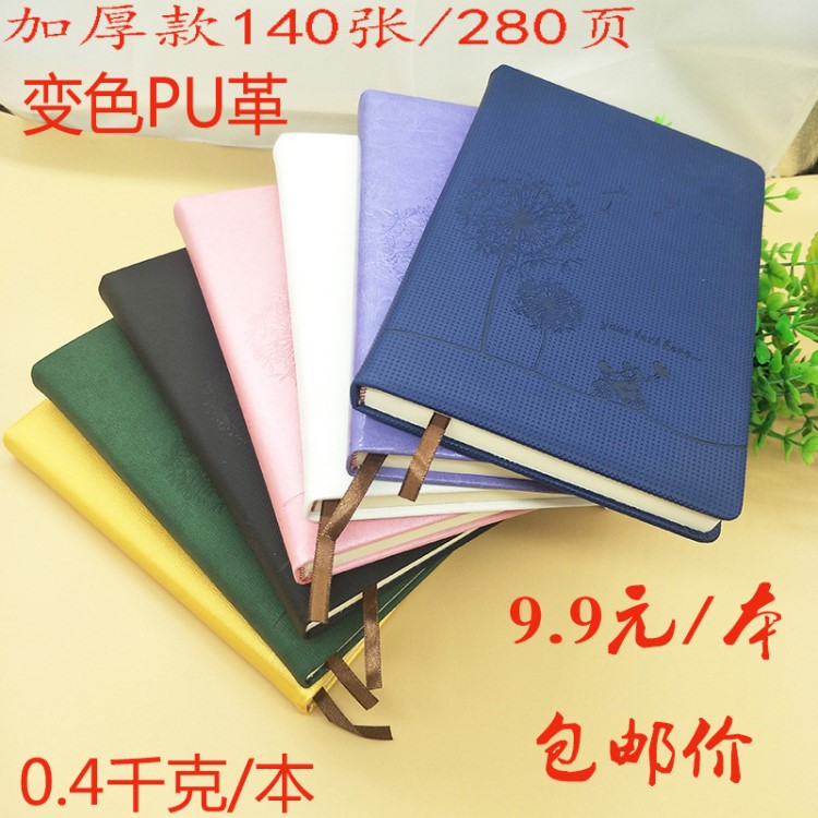 現貨PU變色商務皮面記事本辦公筆記本文具日記本子批發A5定制LOGO