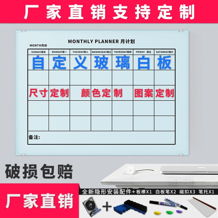 高樂詩鋼化玻璃白板磁性表格印刷定制企業(yè)文化墻辦公教學(xué)黑板白板