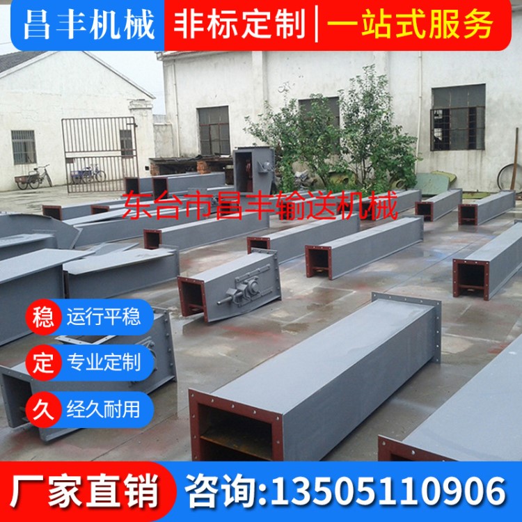 廠家直銷(xiāo) MS MC MZ型埋刮板輸送機(jī) 水平 垂直 Z型刮板輸送機(jī)