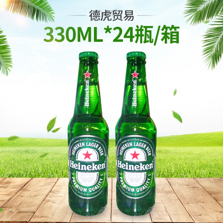 喜力啤酒 Heineken喜力黃啤酒 玻璃瓶裝330ml*24瓶