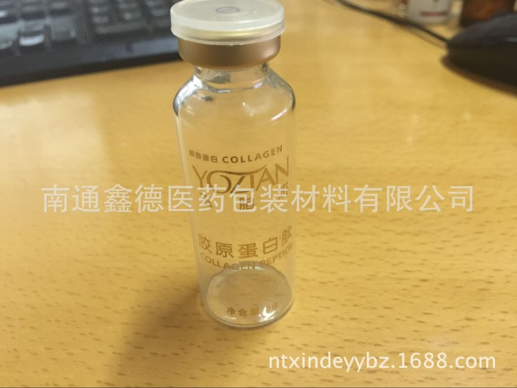 厂家供应10ml、7ml西林瓶、管制瓶、模制瓶及盖、烫金瓶