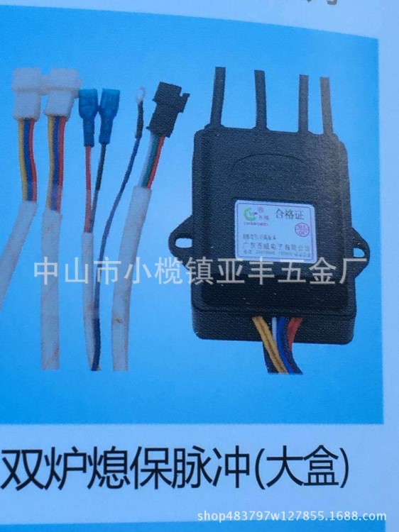 燃氣灶點火器 廠家直銷美的百威華帝款煤氣灶電子點火器 點火器