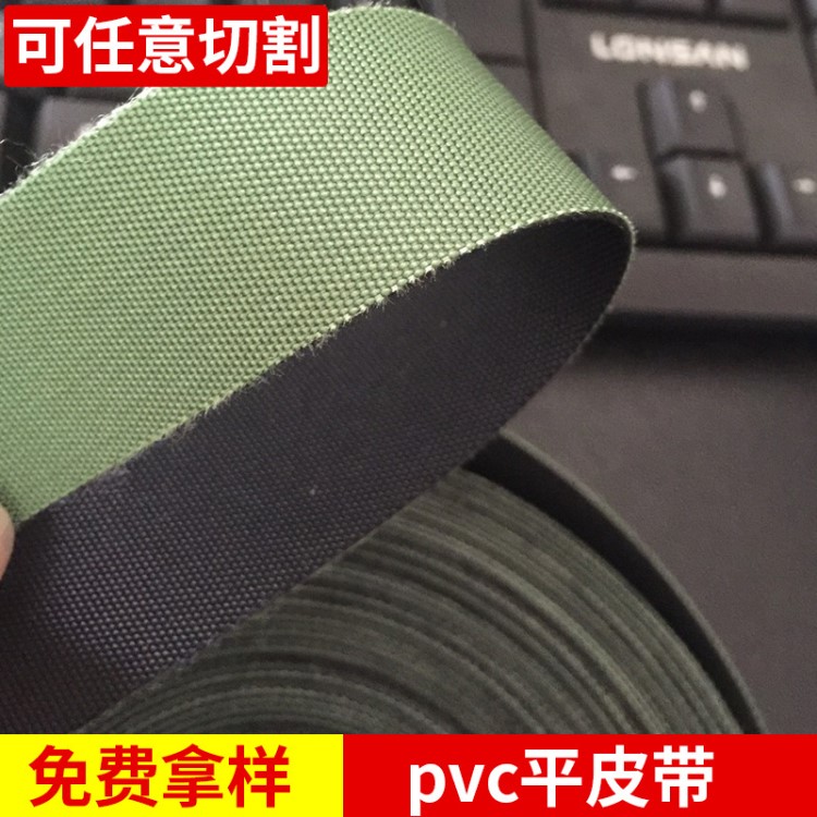 片基帶皮帶輪 pvc平皮帶 片基帶接頭機 片基帶系列生產廠家