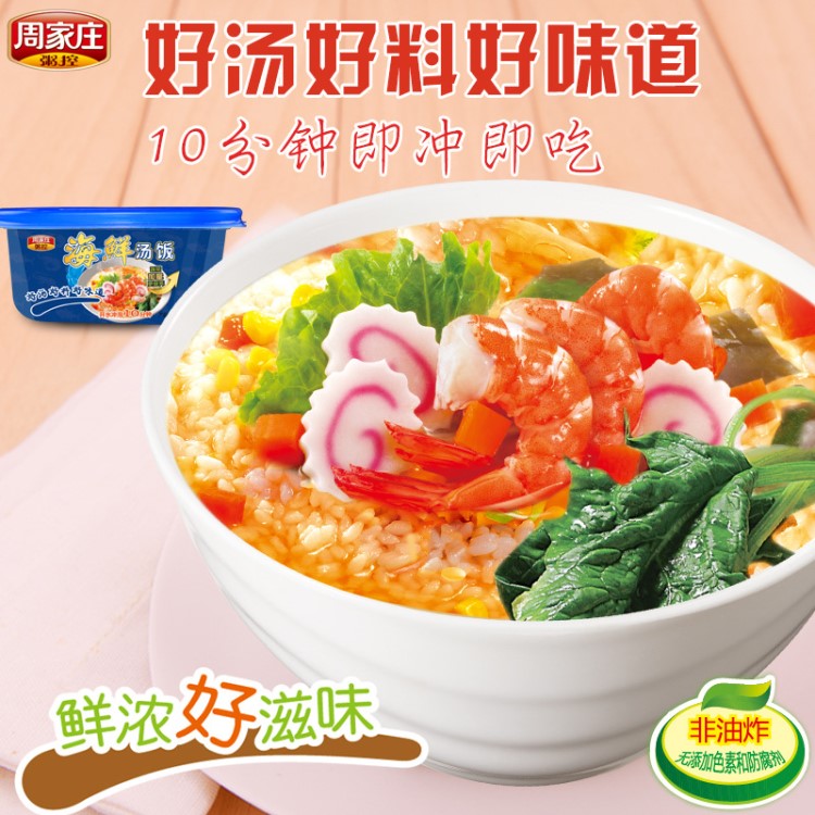 周家莊粥控海鮮自熱米飯 戶外速食方便食品 無防腐劑色素廠家批發(fā)