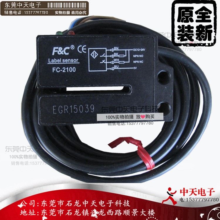 原裝臺灣嘉準F&amp;C通過式標簽傳感器FC-2100 槽形檢測光電感應器