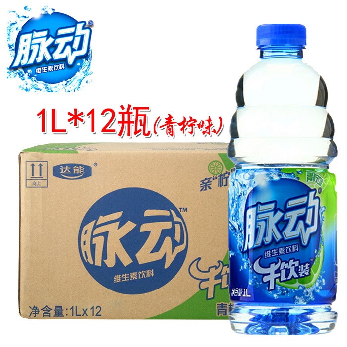 批發(fā)團(tuán)購(gòu)脈動(dòng)維生素飲料牛飲裝 青檸口味1L*12瓶整箱江浙滬皖包郵