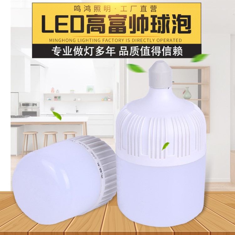 厂家批发室内照明LED高富帅球泡家用灯泡灯e27节能灯批发led灯泡