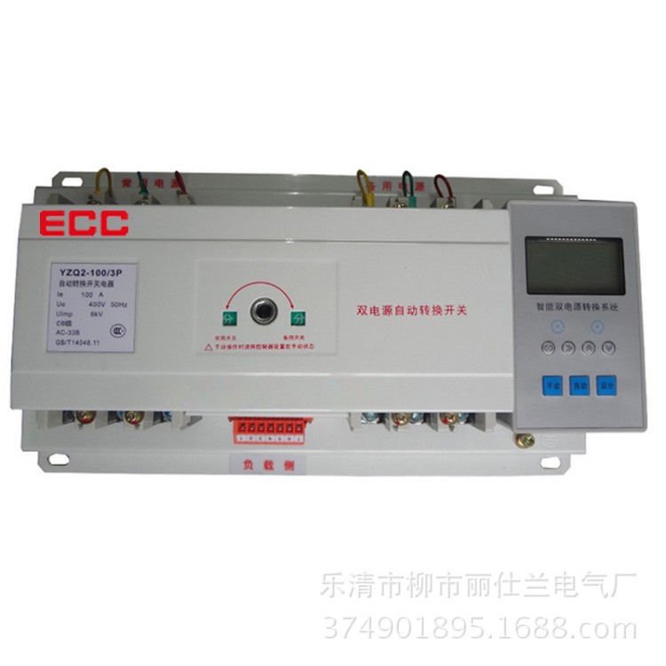 廠家直銷 cb級 RKQ2-63A/3P 智能型雙電源 塑殼末端雙電源智能型