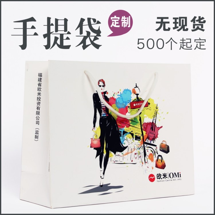 廠家定制手提袋 禮品袋 耐用紙兜設(shè)計(jì)大量印刷可加印LOGO