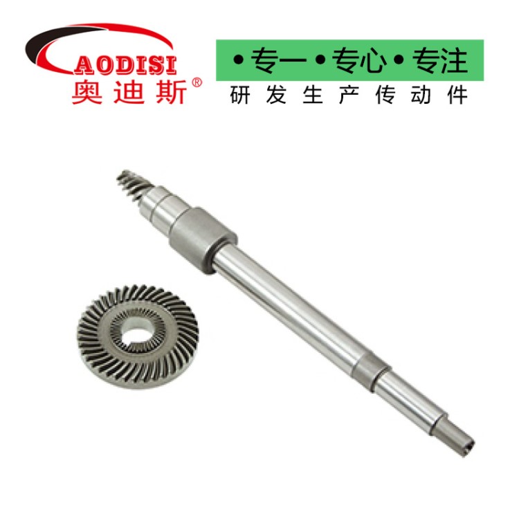 AODISI定制齒輪減速機齒輪電機帶低噪音準雙曲面減速機齒輪直角軸