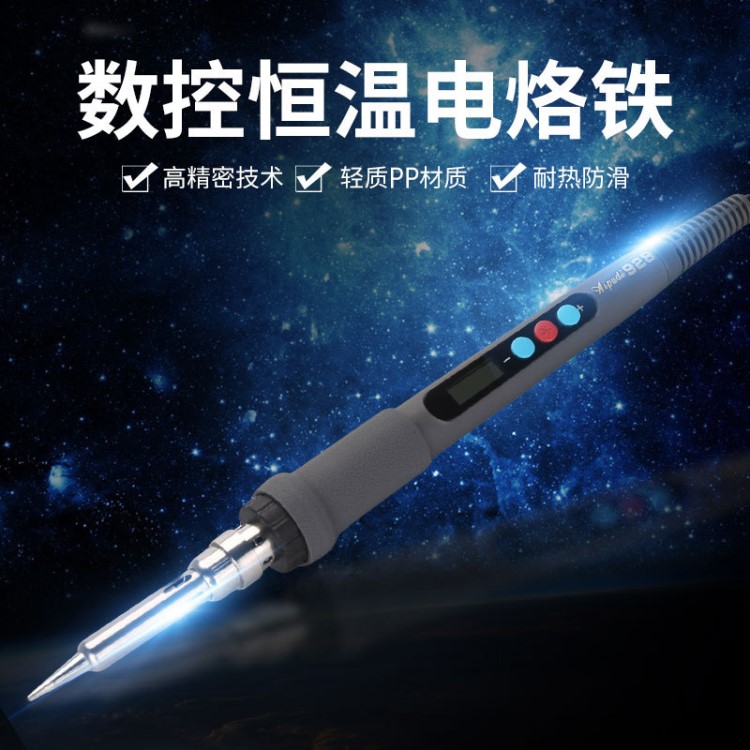 內(nèi)熱式 可調(diào) 數(shù)控 恒溫 電烙鐵 環(huán)保60w烙鐵套裝 無(wú)鉛220v烙鐵