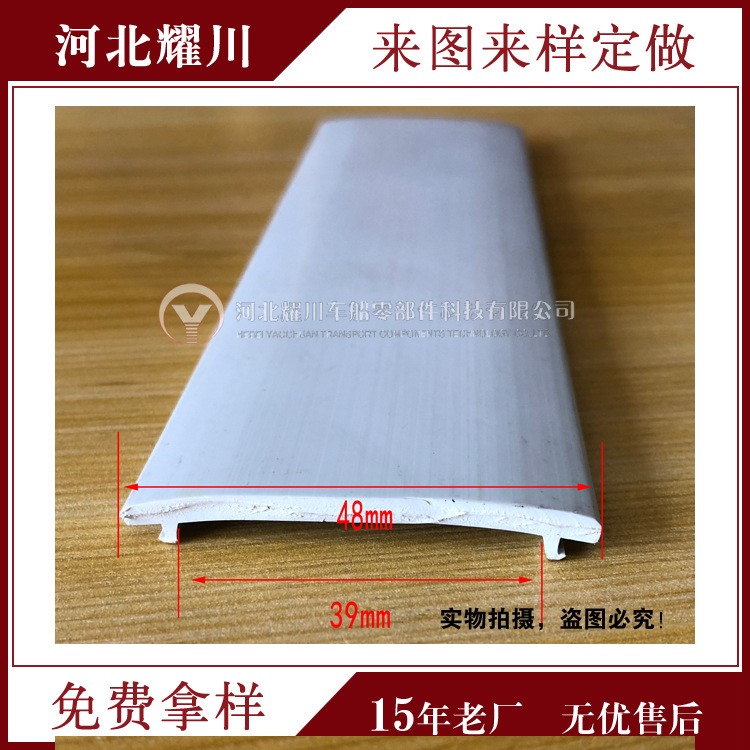 PVC硬質阻燃隔熱條 汽車裝飾條家具封邊條 橡塑裝飾包邊密封條