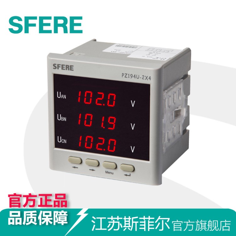 PZ194U-2X4智能數(shù)顯三相交流電壓表電子電工儀表廠家直銷