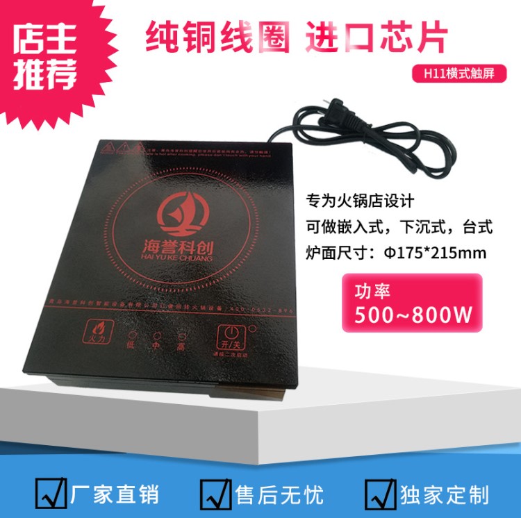 旋轉(zhuǎn)小火鍋專用電磁爐  廠家直供 質(zhì)量 支持定制LOGO