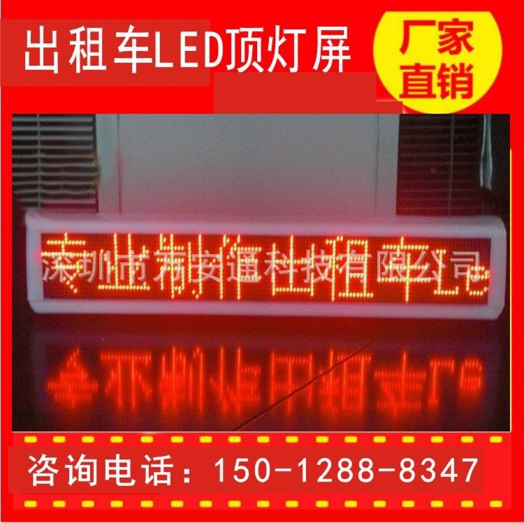 承德市車(chē)載LED電子屏P6LED廣告顯示屏大量批發(fā)