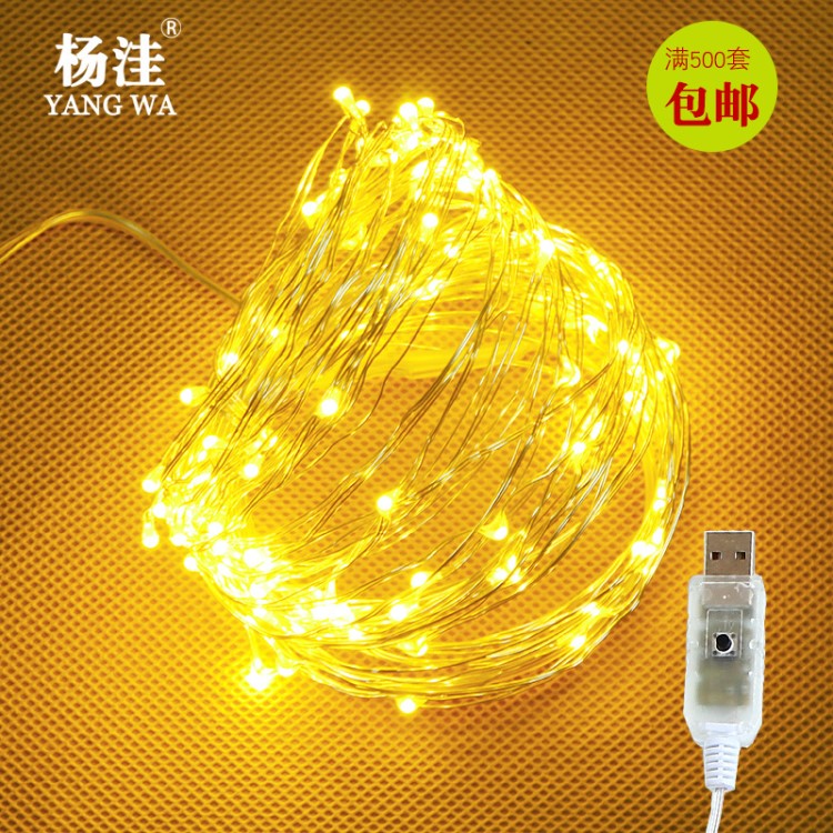 led燈串 usb 圣誕萬圣中秋節(jié)春節(jié)裝飾用品 8功能usb燈串銀線 彩燈