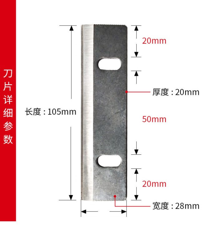 通用綿綿冰機刀片 刨冰刀片 臺灣綿綿冰刨冰機雪花冰機機專用刀片