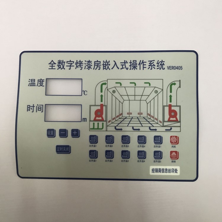 供应全数字烤漆房操作系统 pvc控制面板 烤漆抛光标牌可定做