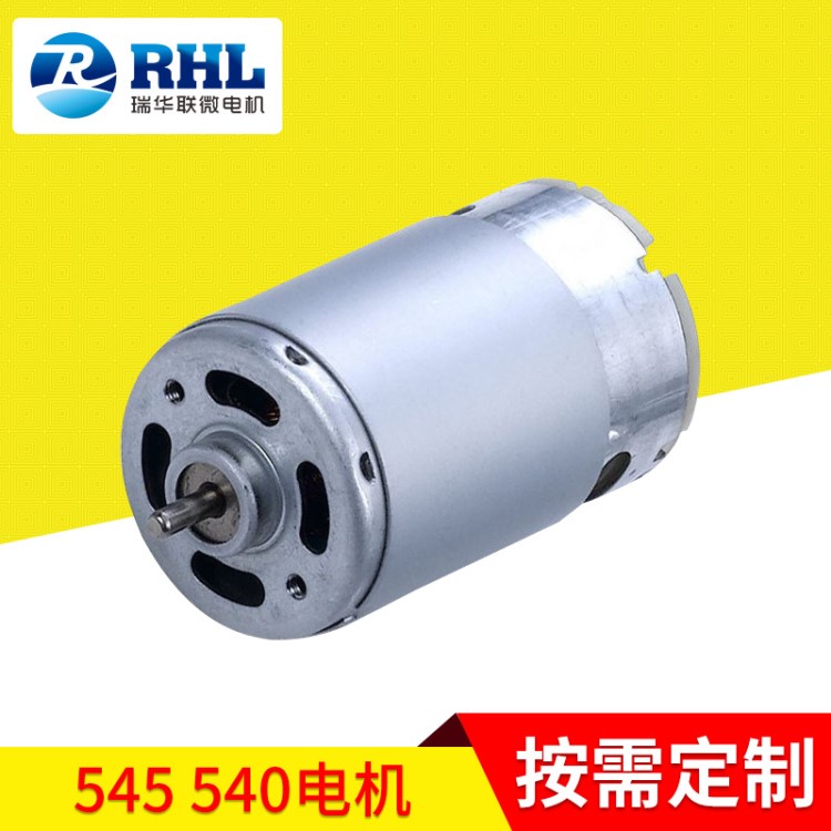 廠家供應(yīng)545/540按摩器電機(jī) 精雕機(jī)直流馬達(dá) 12V 24V吸塵器電機(jī)