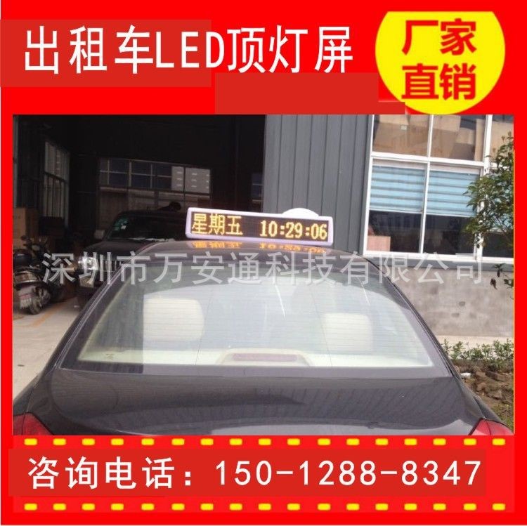 莆田市車載LED電子屏P6LED廣告顯示屏大量批發(fā)