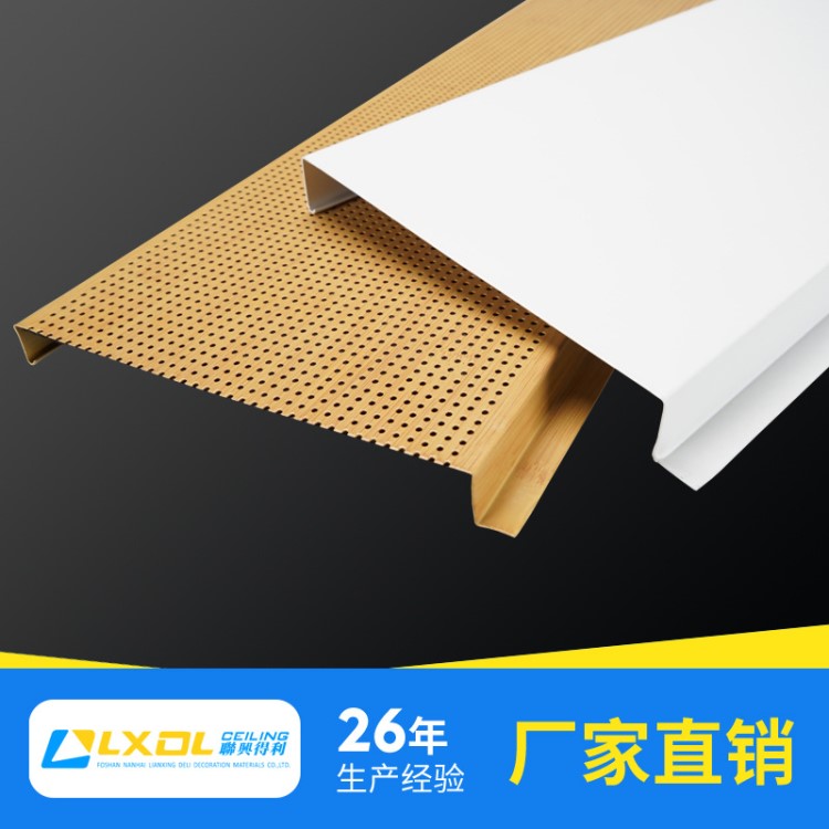 聯(lián)興得利H型C型加油站鋁條扣 勾搭式高邊長條鋁扣板 沖孔鋁扣板