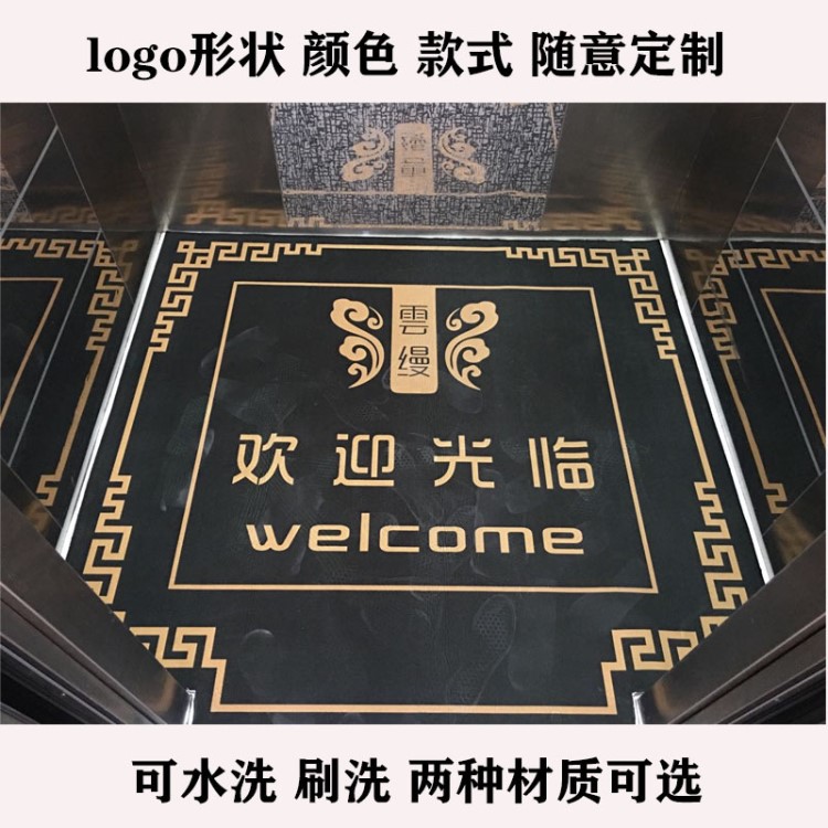 定制logo地毯電梯轎廂酒店門口廣告地墊印字定做服裝店名拍照迎賓