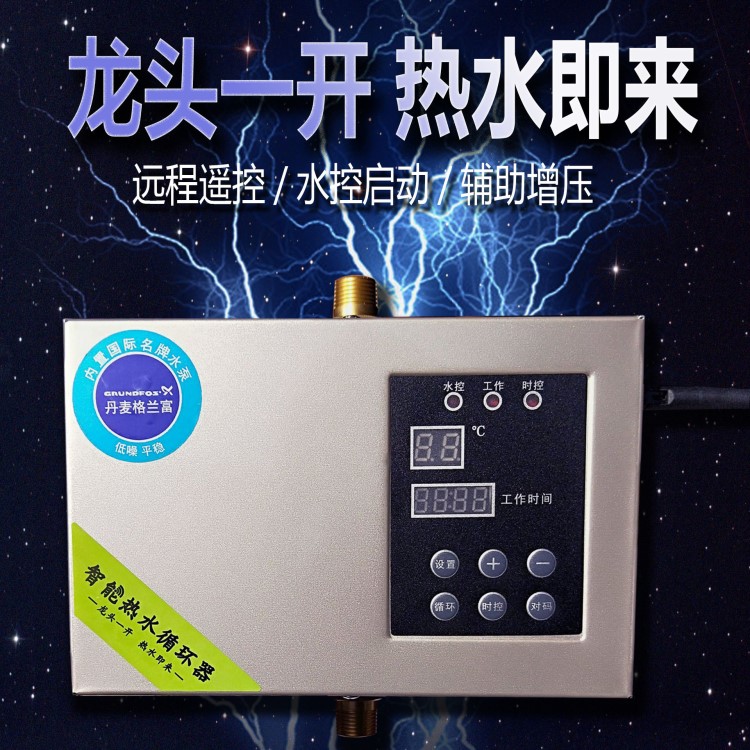 科沃爾回水器熱水循環(huán)泵KVR-908遙控型家用熱水循環(huán)系統(tǒng)回水泵