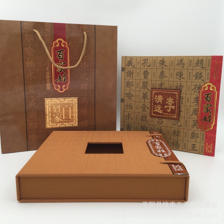 批發(fā)；百家姓《生日鈔》錢幣珍藏冊、保險、會銷禮品 中~