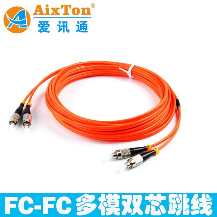 FC-FC多模雙芯光纖跳線 電信級雙芯光纖跳線 中國實力線纜廠家