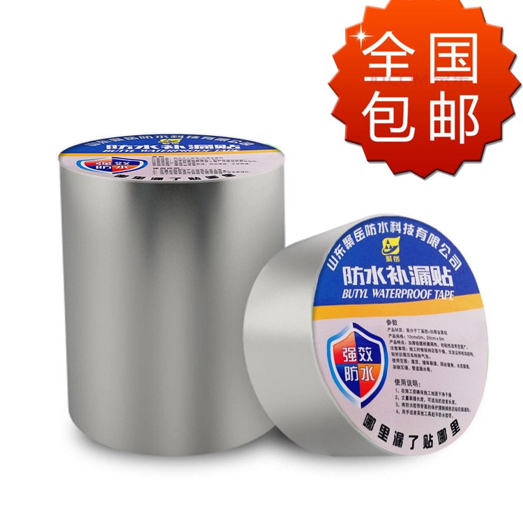 廣西|貴港|玉林 鋁箔丁基膠帶 樓頂屋面彩鋼瓦漏水自粘防水卷材