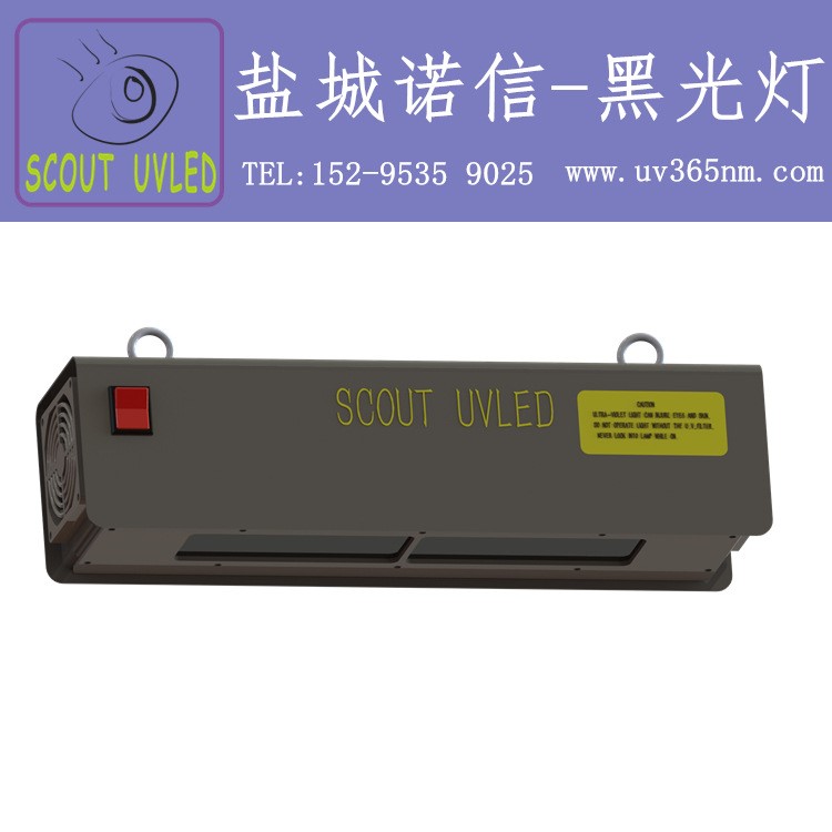 SCOUT UVLED探伤灯