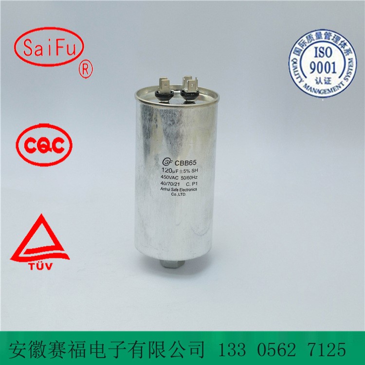 CBB65 三菱电机电容器 120uf