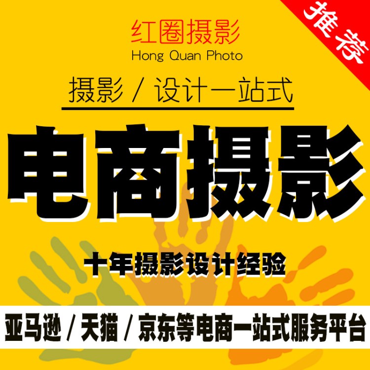 東莞褲子、牛仔褲拍攝淘寶攝影掛拍圖3d圖拍攝電子產(chǎn)品攝影