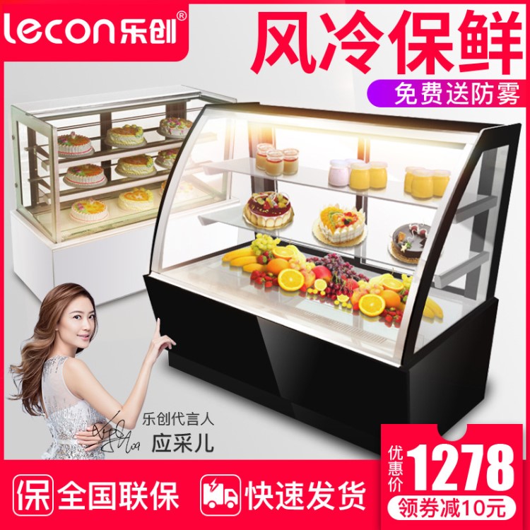樂創(chuàng)蛋糕柜熟食水果展示柜冷藏甜品西點玻璃臺式商用風冷保鮮柜