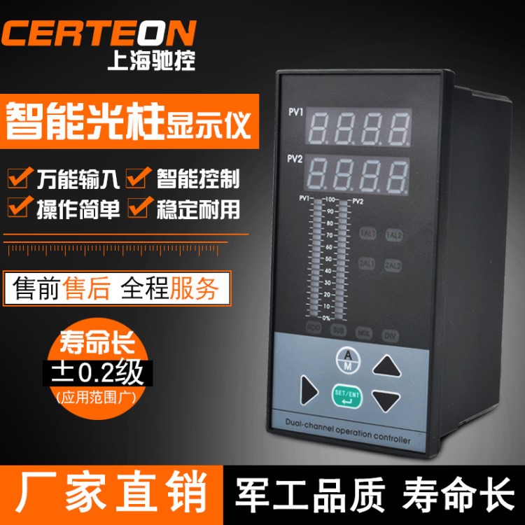 智能單回路光柱水位顯示表 光柱顯示儀消防水箱水位顯示控制儀表