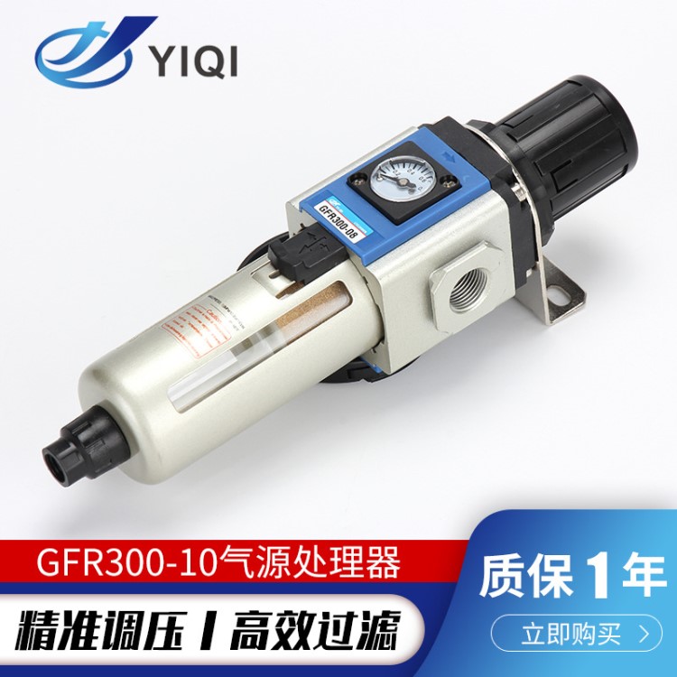 亞德客型新款過濾調(diào)壓閥GFR200-08/300-10油水分離器減壓閥